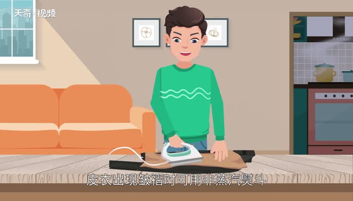 皮衣怎么保养护理 真皮皮衣怎么保养护理 