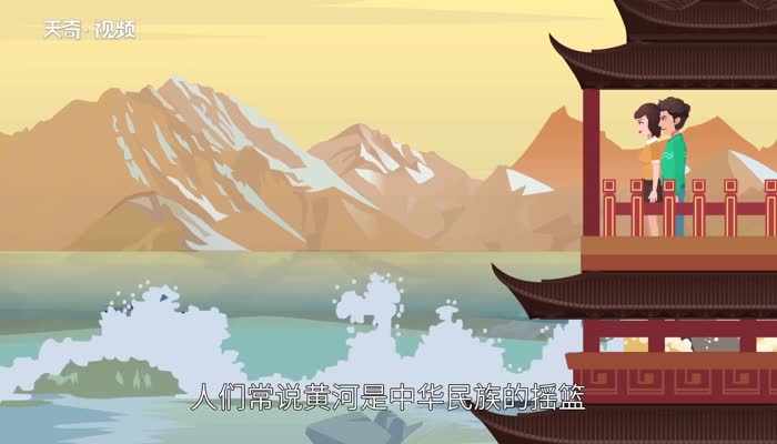 黄河为什么被称为我们的母亲河 黄河为什么被称为母亲河 