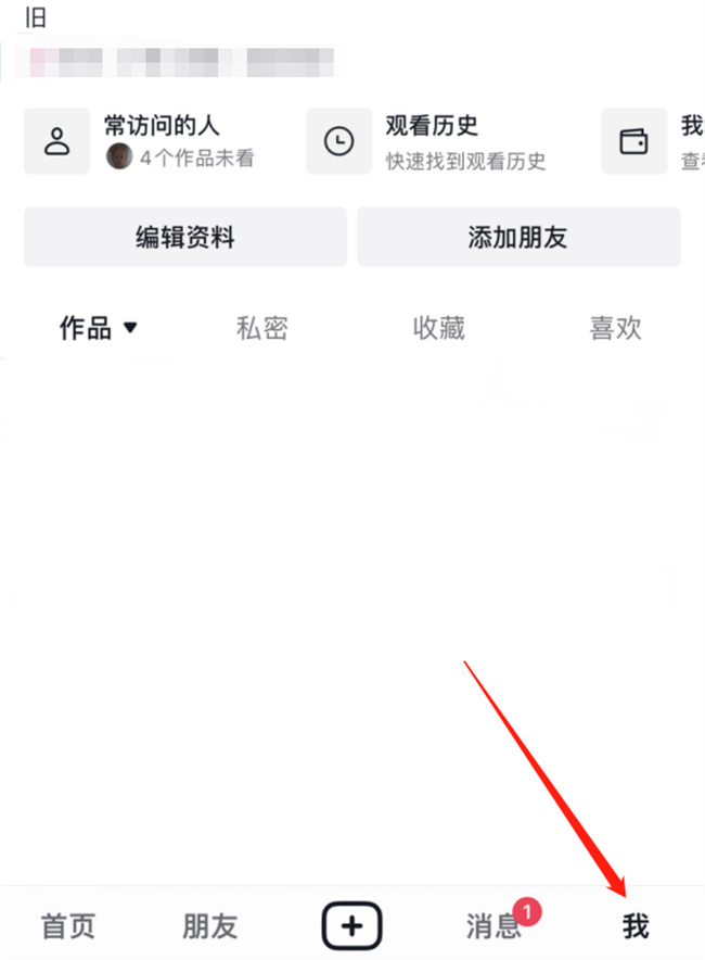 怎么设置看别人作品没有浏览记录 抖音怎么无痕迹访问别人主页 