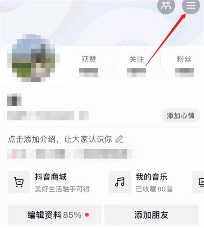 怎么设置看别人作品没有浏览记录 抖音怎么无痕迹访问别人主页 