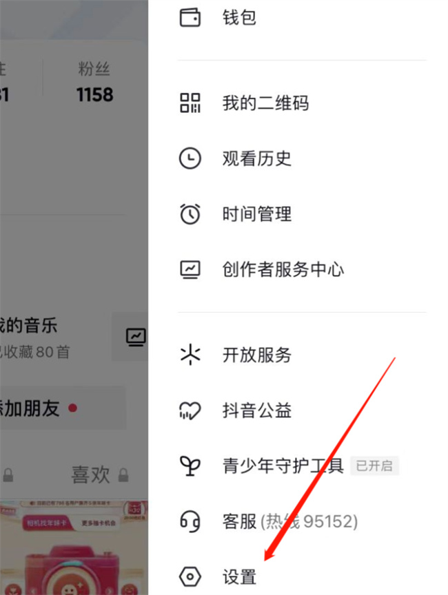 怎么设置看别人作品没有浏览记录 抖音怎么无痕迹访问别人主页 