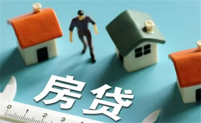 央行:指导商业银行有序调整存量个人房贷利率 有哪些好处呢 