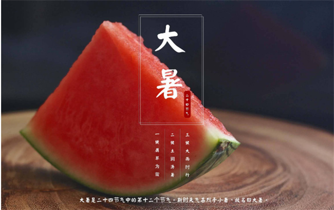 大暑代表什么 大暑是一年中最热的时候吗 