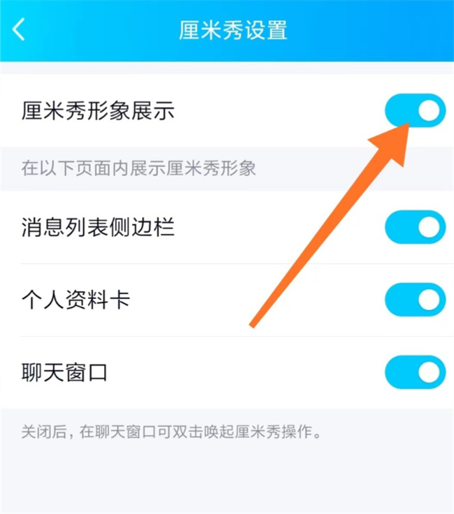 qq聊天框的小人怎么取消掉 qq聊天那个小人怎么去掉 