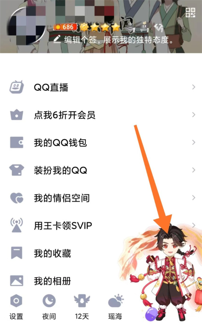 qq聊天框的小人怎么取消掉 qq聊天那个小人怎么去掉 