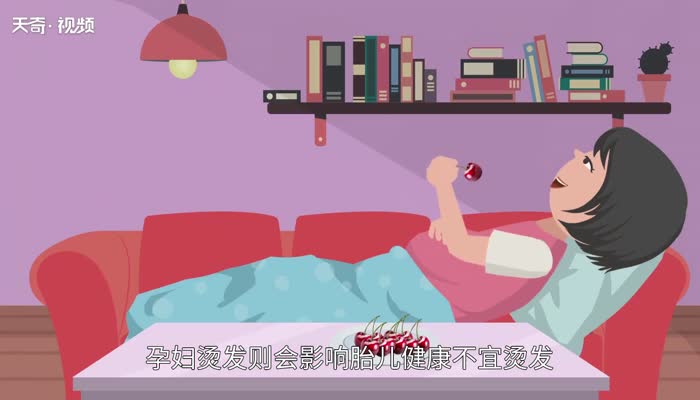 烫发的危害是什么 烫发的危害有哪些 