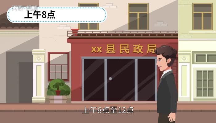 婚姻登记处上班时间 婚姻登记处周末上班吗 
