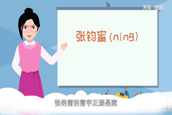 张钧甯是叫ning还是mi 张钧甯怎么读 
