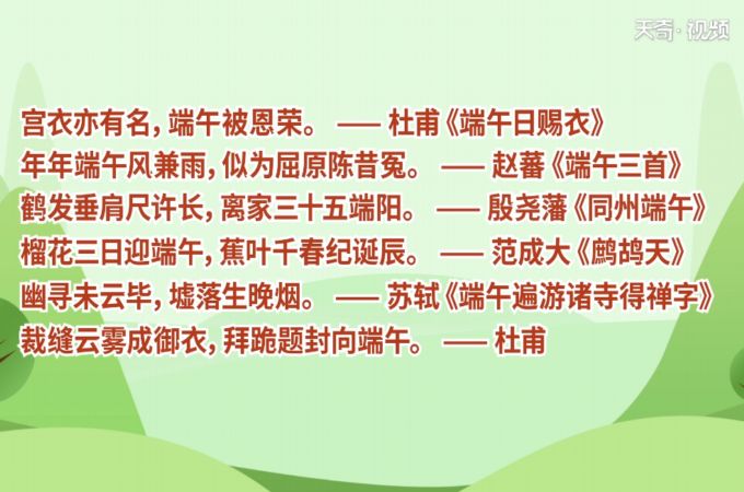 端午节古诗有哪些 