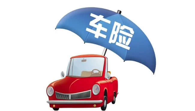 车险应该买哪些比较划算合适 车险应该买哪些 