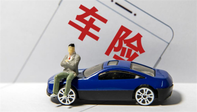 车险应该买哪些比较划算合适 车险应该买哪些 
