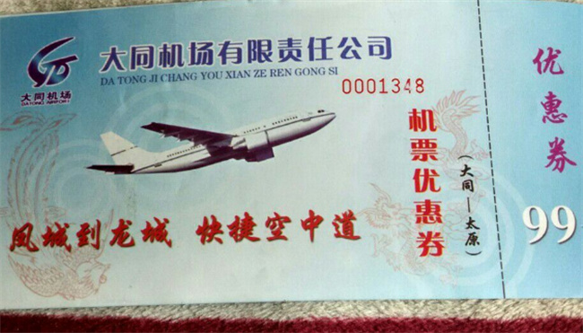 小孩机票怎么比大人机票贵 小孩机票怎么购买 