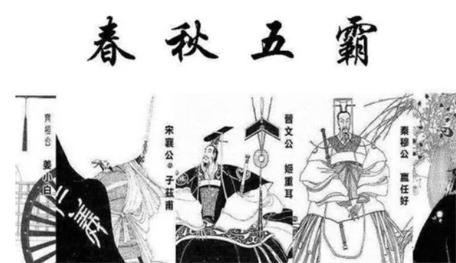 春秋五霸与战国七雄是谁 春秋五霸与战国七雄什么朝代 