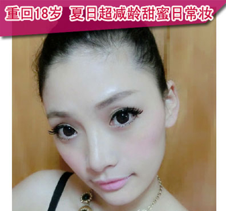 超可爱减龄淡妆 日常化妆步骤