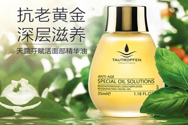 天露芬精华油怎么样 天露芬精华油好用吗