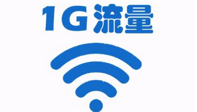 手机网流量是怎么计算的 手机网流量是什么 