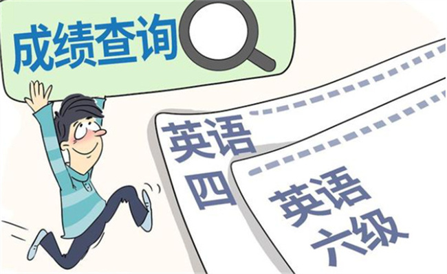四六级查分如何安排的 