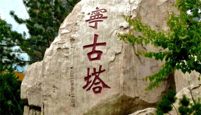 传说中的宁古塔在什么地方 为什么把犯人流放宁古塔 