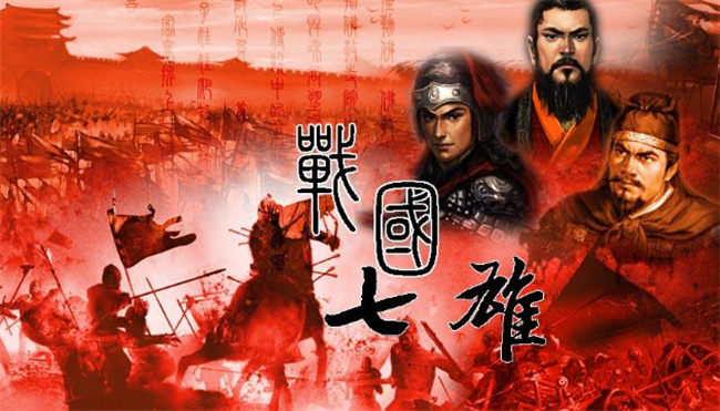 战国七雄谥号为昭的君主有哪些 战国七雄是什么 