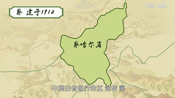 晋察冀是哪三省的简称 晋察冀分别指代哪三省 