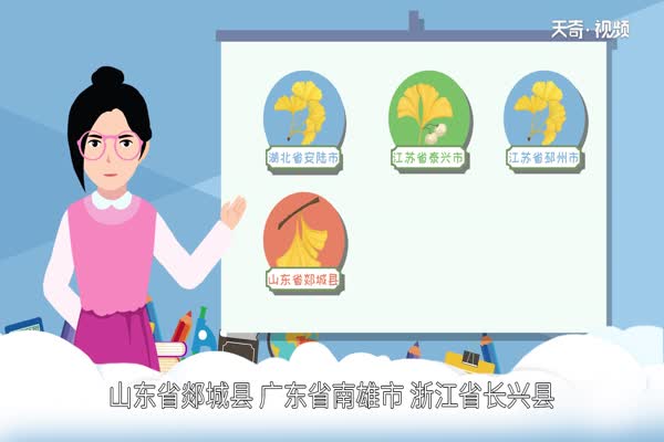 中国银杏之乡 中国银杏之乡指的是哪里 