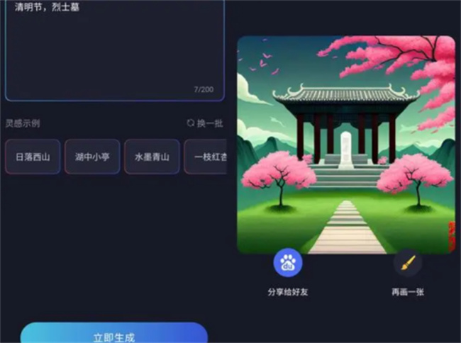 让孩子刷视频不如陪他们玩“AI绘画”  女儿：手抄报不愁不会画了 