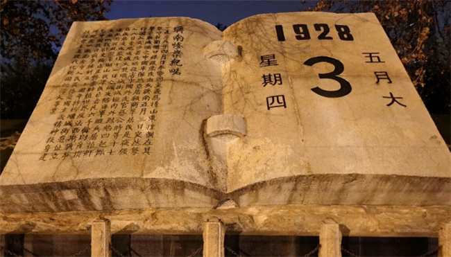 ​1928年是哪个皇帝  1928年中国发生了什么 