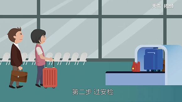 第一次坐飞机流程 
