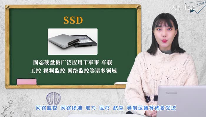 SSD是什么 ssd是什么硬盘 