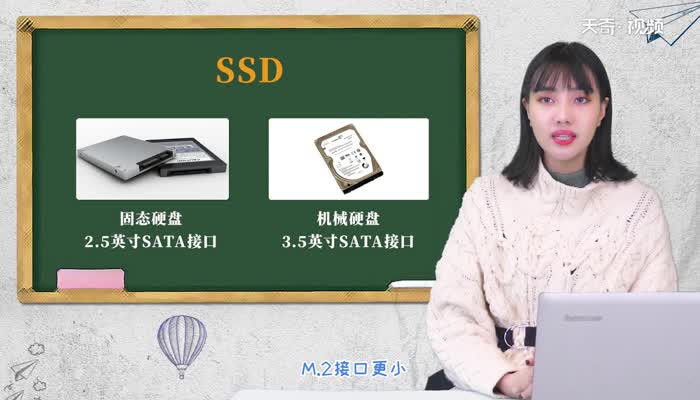 SSD是什么 ssd是什么硬盘 
