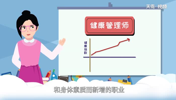 健康管理师证书有用吗  健康管理师证书是否有用 