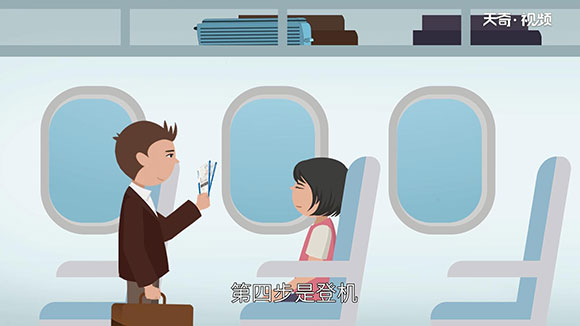 第一次坐飞机流程 