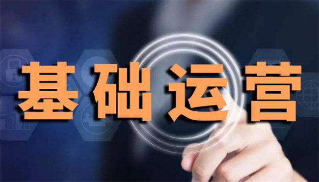 电商企业有哪些部门  电商企业中有几个部门  