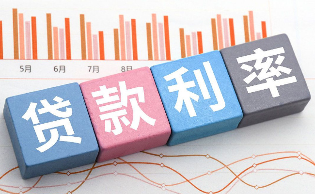​为何上半年银行经营贷、消费贷大幅增长 利率“卷出”新低 