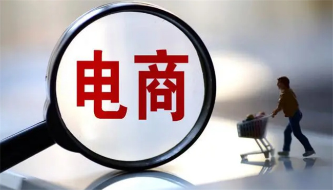 电商企业有哪些部门  电商企业中有几个部门  