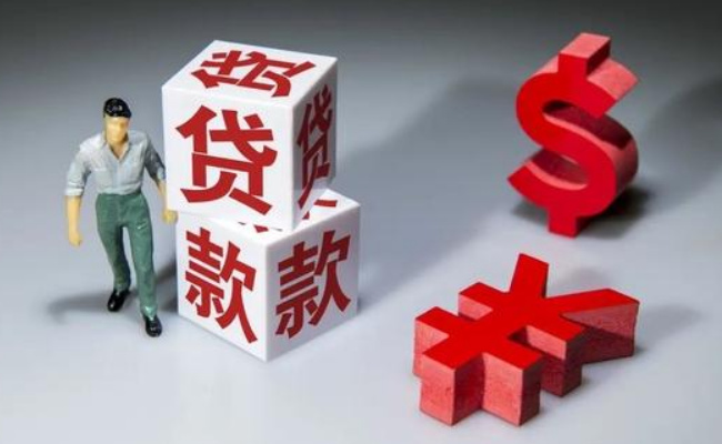 ​为何上半年银行经营贷、消费贷大幅增长 利率“卷出”新低 