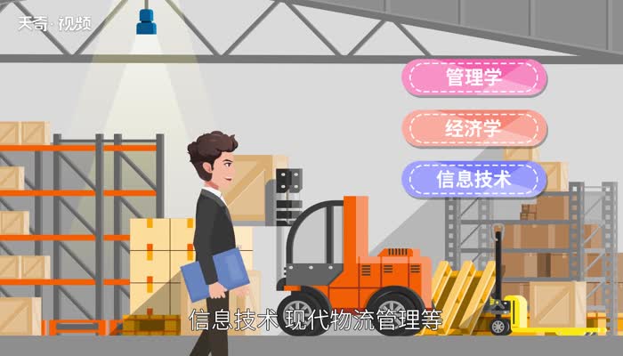 物流管理专业是干什么的 物流管理专业干什么的 