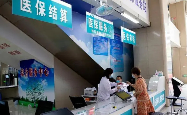 ​全国32.09万家定点医疗机构开通普通门诊统筹结算服务 有哪些作用 
