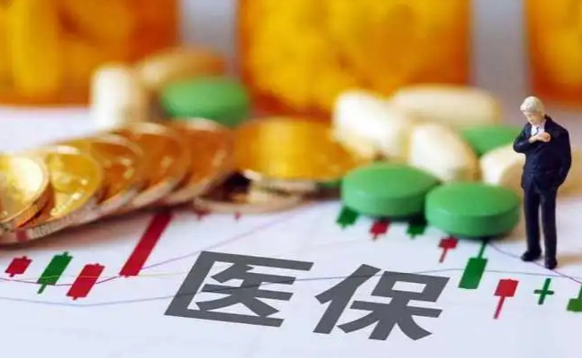 ​全国32.09万家定点医疗机构开通普通门诊统筹结算服务 有哪些作用 