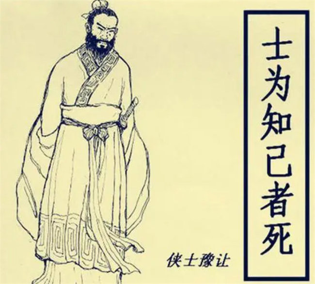 豫让侍奉过中行氏与范氏 为何不顾一切为智伯报仇 因为一个典故 