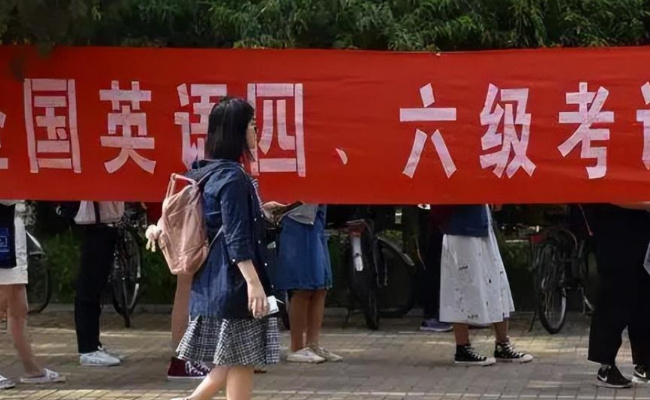 取消四六级与学位挂钩不等于取消英语必修课吗 