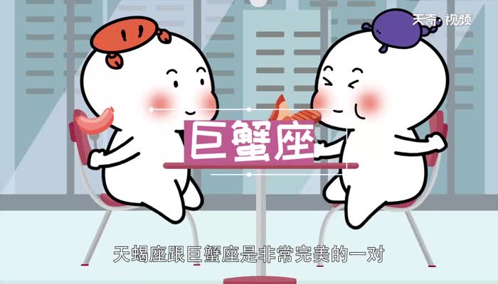 天蝎座和什么座最配 天蝎座的配对星座 