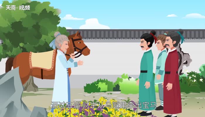 拍马屁的由来 拍马屁的来历 