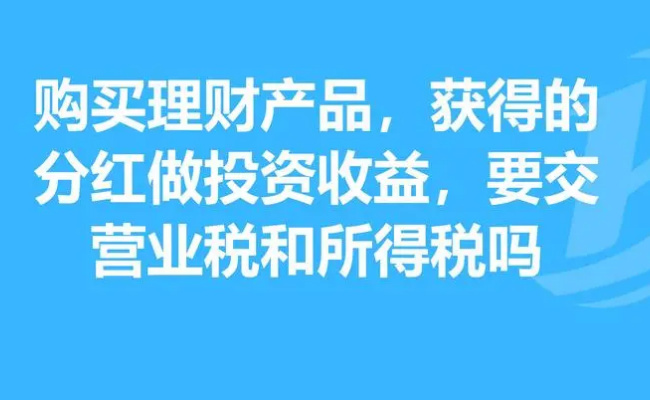 ​分红税收怎么计算  有多少股票分红卖出需要扣税 