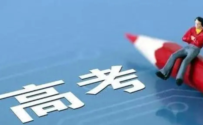 高考提前批有什么要求 有什么条件 