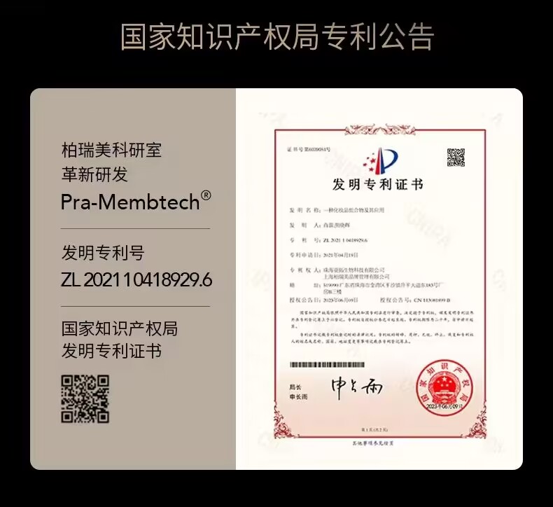 柏瑞美这个品牌怎么样 柏瑞美是韩国进口的吗