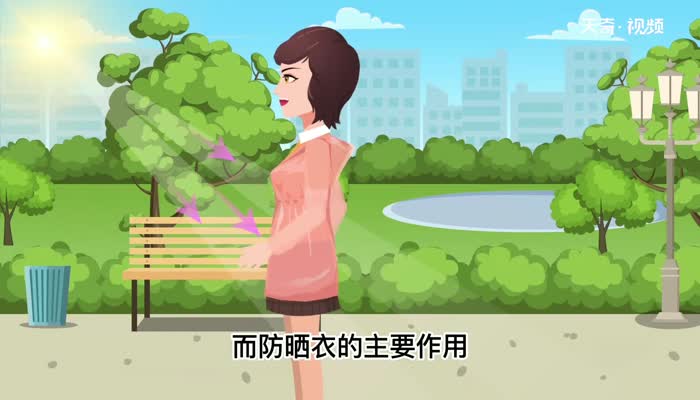 皮肤衣和防晒衣区别 皮肤衣和防晒衣有什么区别 