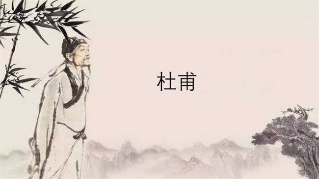 杜甫号什么 杜甫的雅号被称为 