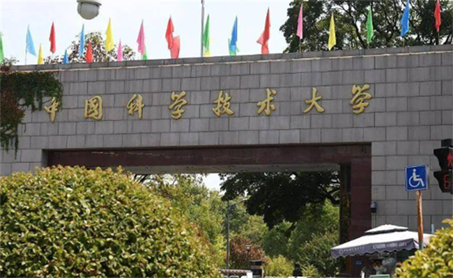 中科大如何回应拟撤销英语等6个本科专业 