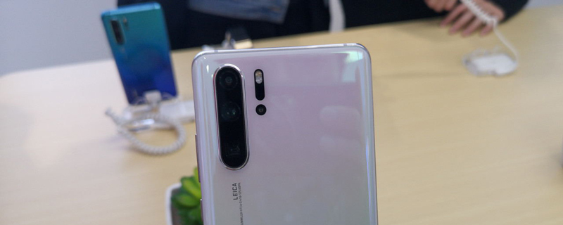 华为p30是什么屏 华为p30采用什么屏幕 